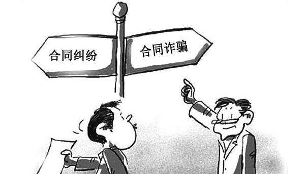 企業法律風險--合同篇
