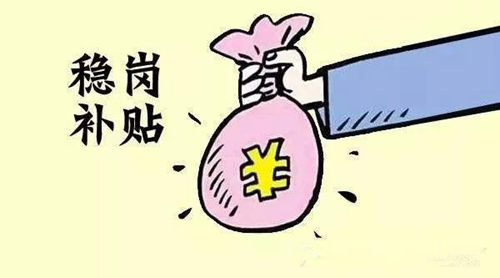 佛山穩崗補貼2月25日開始申領，可不容錯過