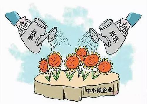 政府對企業的補貼政策 政府對企業的補貼政策