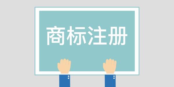 申請知識產(chǎn)權(quán)流程 申請知識產(chǎn)權(quán)流程