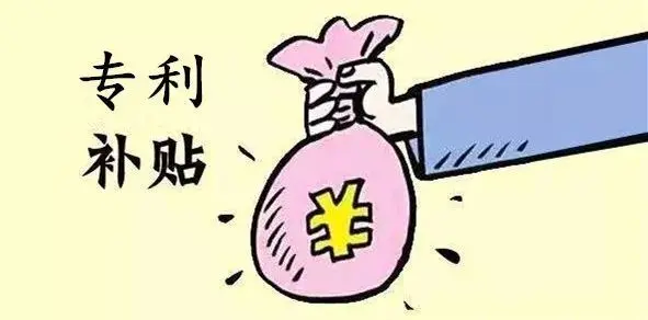 專利申請(qǐng)流程、時(shí)間、技巧、申請(qǐng)專利有哪些獎(jiǎng)勵(lì)？