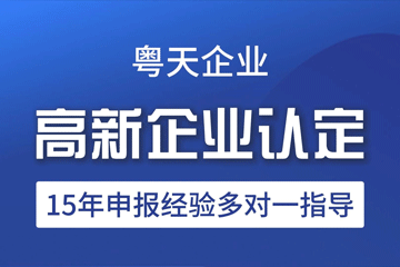 研發費用分攤全攻略！廣東企業必知的3大合規要件